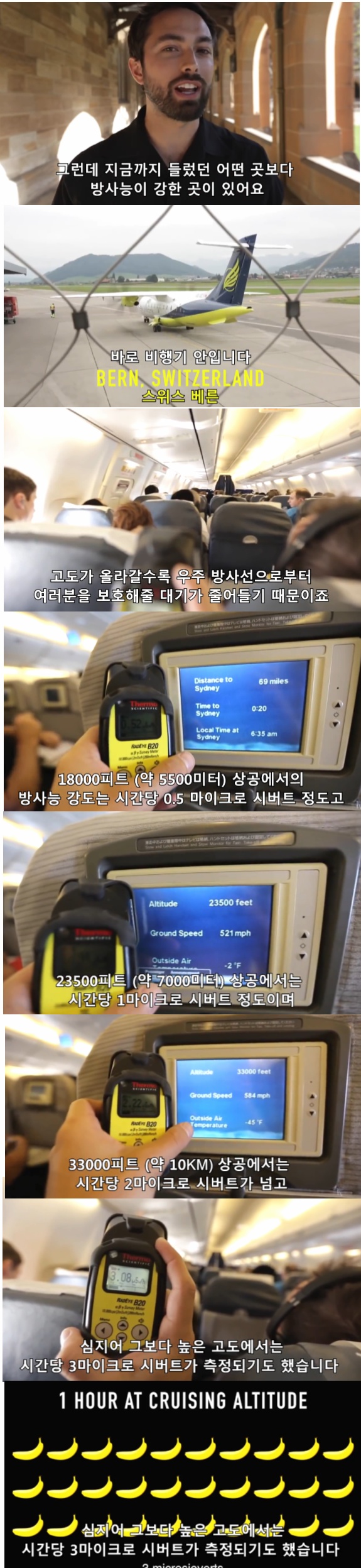 지구상에서 가장 방사능이 강한곳을 찾아서 | 인스티즈