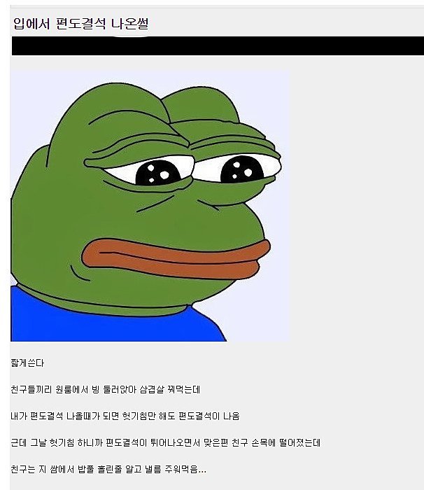 입에서 편도결석 나온 썰 | 인스티즈