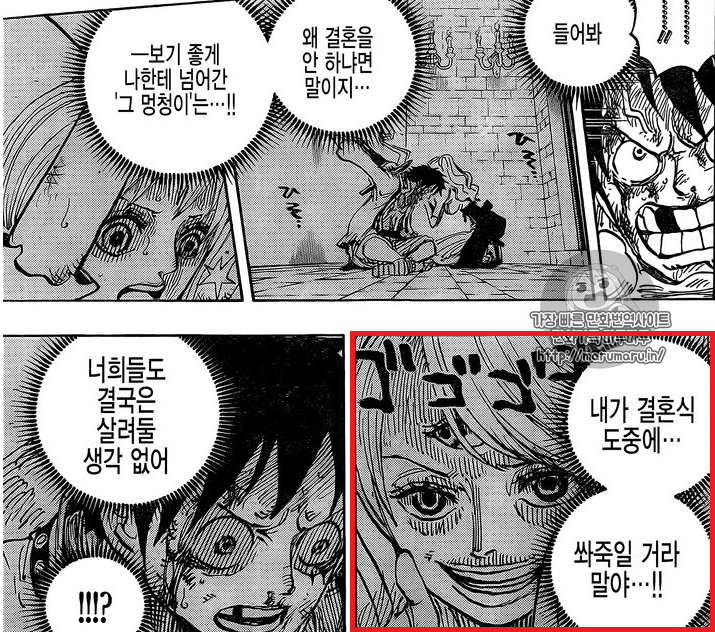 원피스 연구글) 푸딩은 여전히 선역이다 | 인스티즈