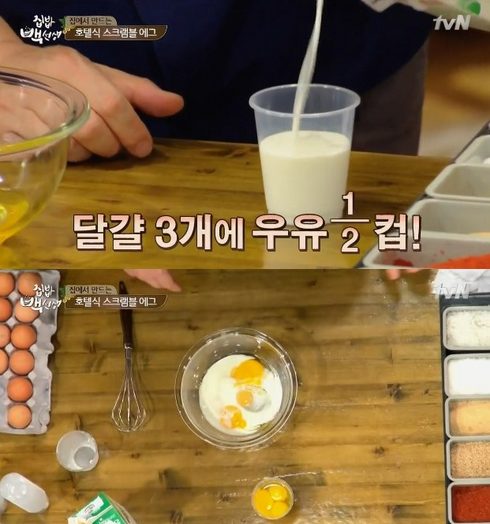 집에서 호텔 뺨 때리는 스크램블 에그 만들기 | 인스티즈