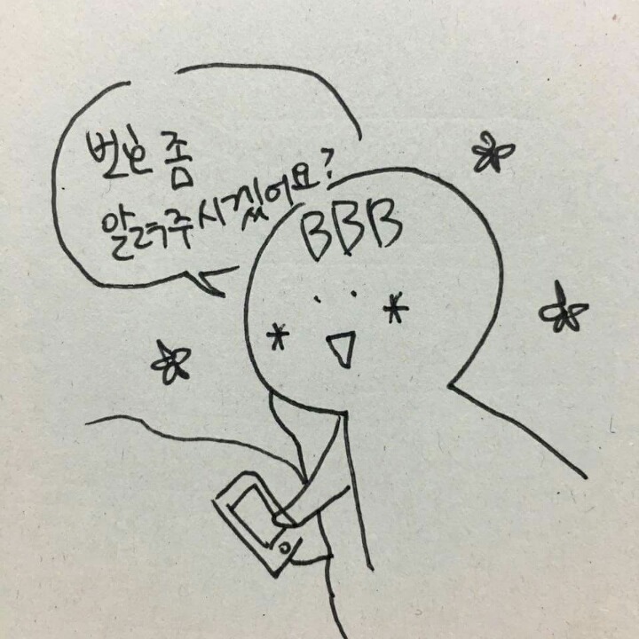 버스에서 빅뱅팬과 같이 이어폰듣기 (feat.신종 번호 따기법) | 인스티즈