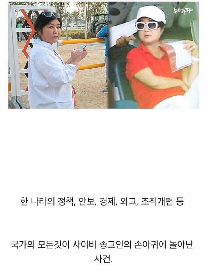  최순실 사건 알기쉽게 정리 | 인스티즈