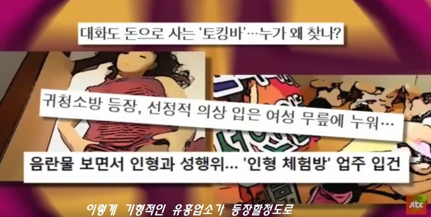 아나운서의 키스방 잠입 취재 | 인스티즈