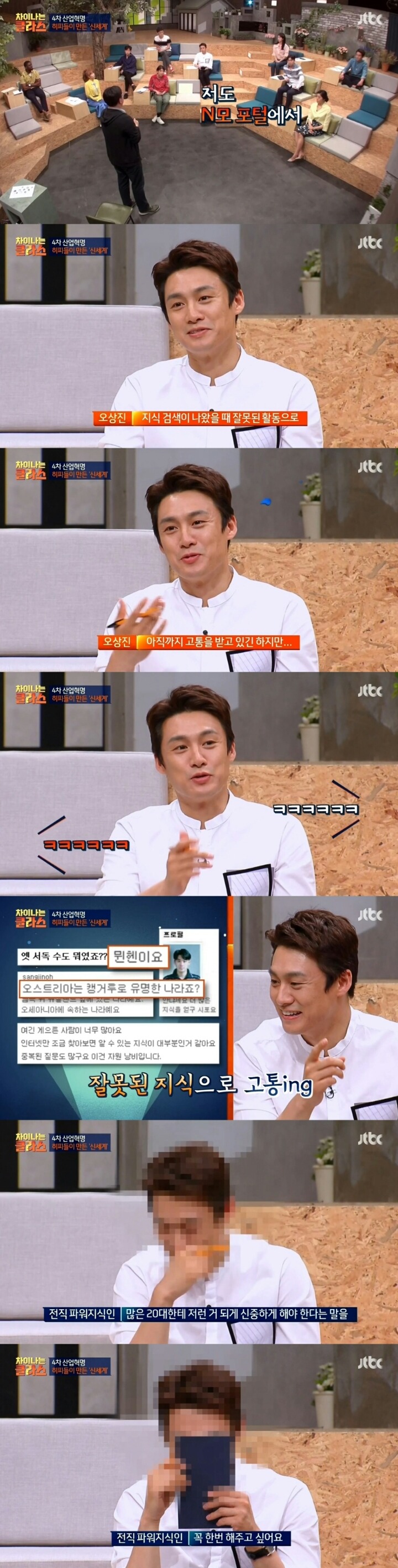 방송에서 밝힌 오상진 흑역사 | 인스티즈