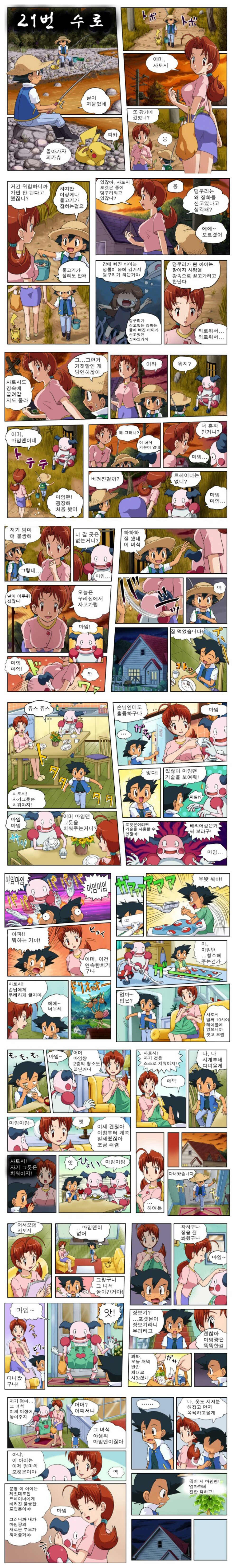  무서우면서 조금은 슬프기도 한 포켓몬 괴담 | 인스티즈