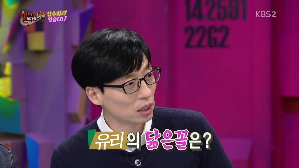 [해투] 서유리 닮은꼴 고백 ㅋㅋ | 인스티즈