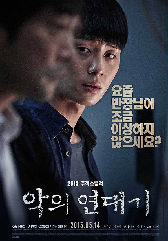 악의 연대기 | 인스티즈