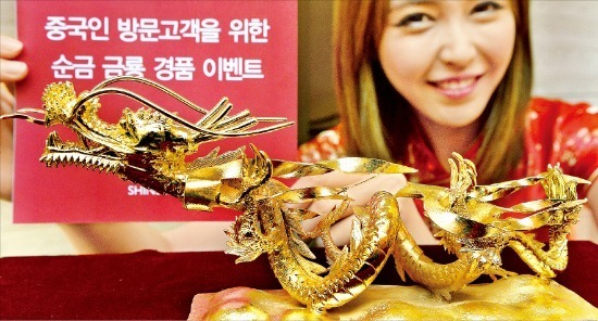 황금용 이미지