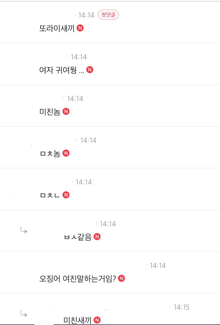 게시글 하나에 따른 남초 여초사이트 반응 | 인스티즈