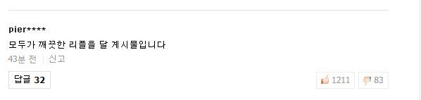 악플러가 없는 연예인 결혼 기사 ㅋㅋㅋ | 인스티즈