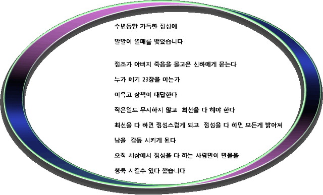 수정열매 이미지