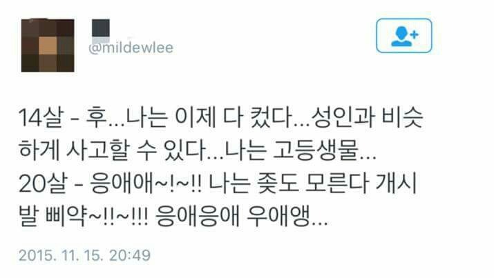 중1과 20살의 차이.jpg | 인스티즈