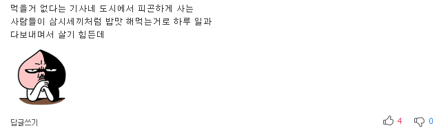 당신을 늙게 만드는 13가지 음식 | 인스티즈