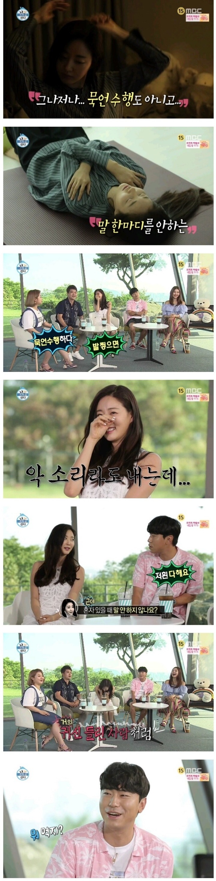 [나혼자산다] 혼자사는 사람들이 하는 혼잣말.jpg | 인스티즈