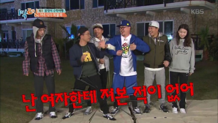 [1박2일] 한효주 천적 김준호 | 인스티즈