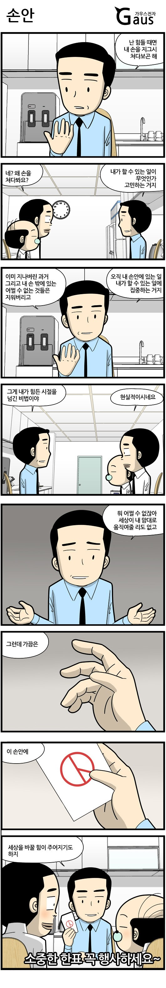 내가 할 수 있는 일 | 인스티즈