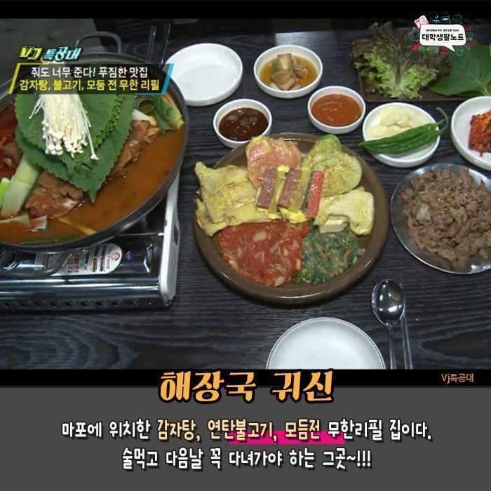 서울음식 무한리필집 | 인스티즈