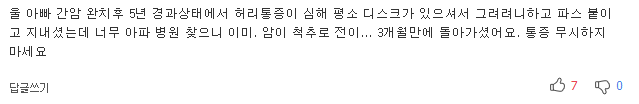 절대 무시하면 안 되는 몸의 통증 다섯 가지 | 인스티즈
