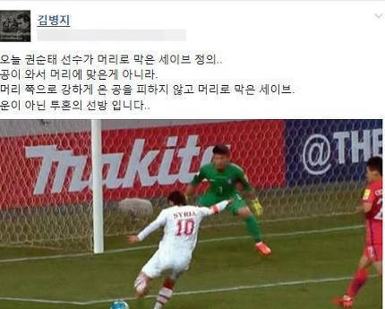 김병지가 말하는 머리선방의 의미 | 인스티즈