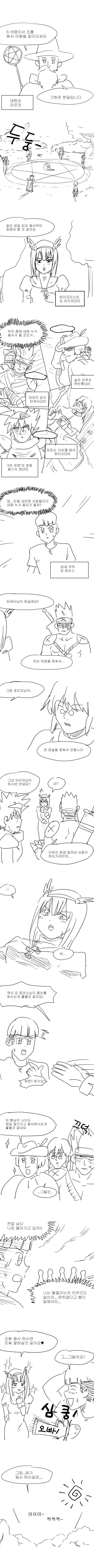 조별 과제 용사 | 인스티즈