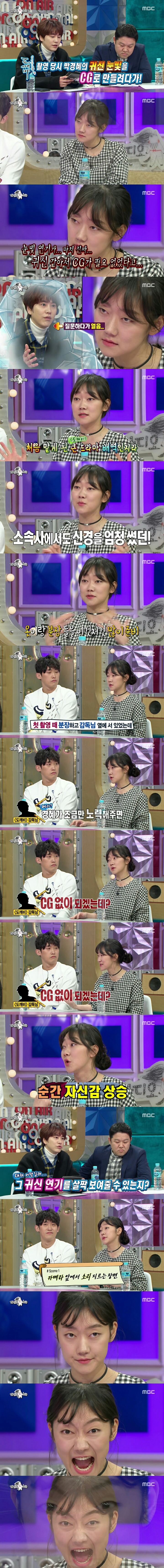 귀신 CG가 필요 없는 여자 연예인 | 인스티즈