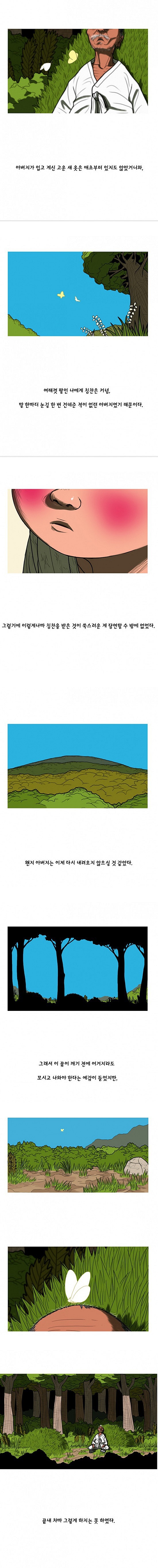 곱게 자란 자식 | 인스티즈