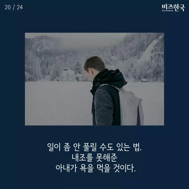 한국에서 나쁜 아빠 되기 | 인스티즈