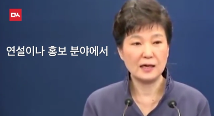 최순실 의혹 결국 인정하고 사과한 박근혜 | 인스티즈