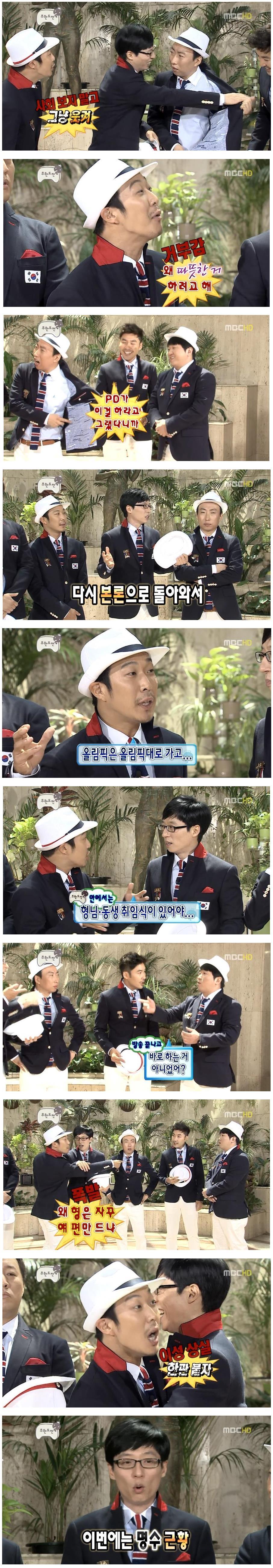 무한도전 말하는대로 오프닝 토크.jpg | 인스티즈