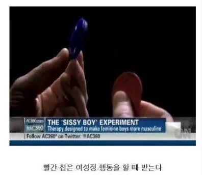 성적 성향을 바꾸는 실험.jpg(feat.앤더슨 쿠퍼) | 인스티즈