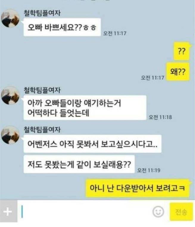무엇이든 뚫는 창 vs 무엇이든 막아내는 방패 | 인스티즈