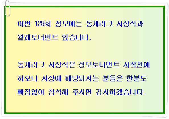 정당구클럽 이미지