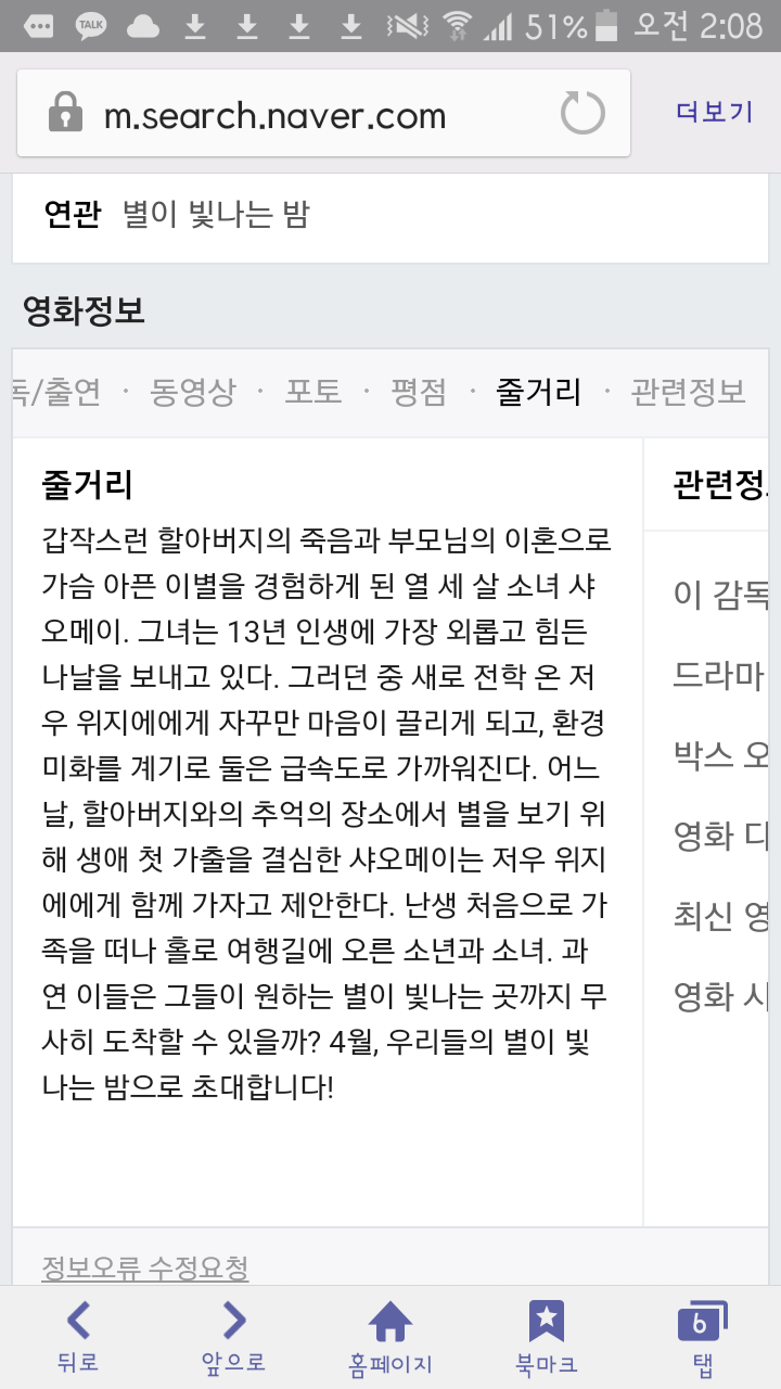 몽환적인 아름다운 잔인했던 그러나 따듯한 대만 영화 '별이 빛나는 밤' 서교 주연 | 인스티즈