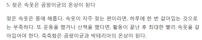 여성이 팬티에 대해 알아야 할 7가지 | 인스티즈