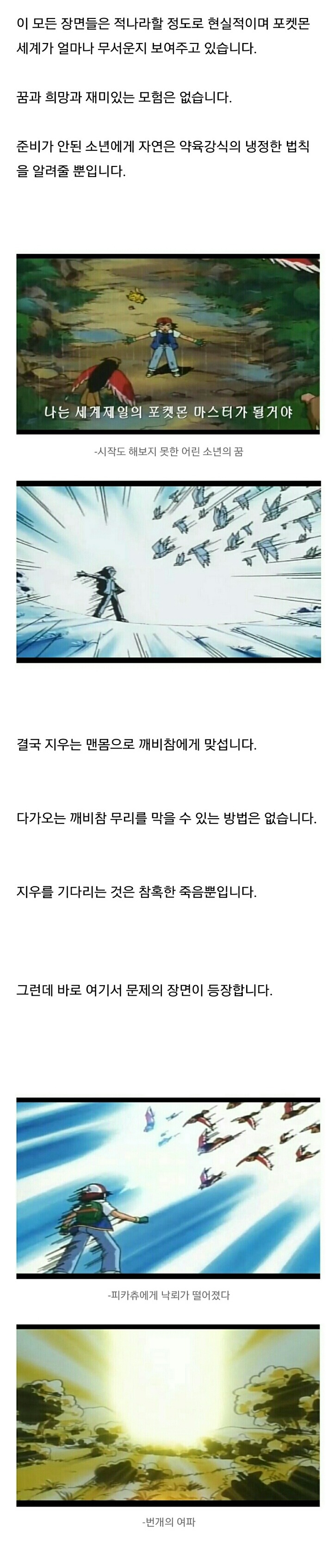 [포켓몬괴담] 지우 사망설 | 인스티즈