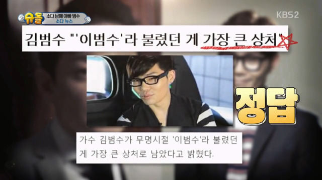 이범수와 소다남매의 뉴스데스크.jpg | 인스티즈