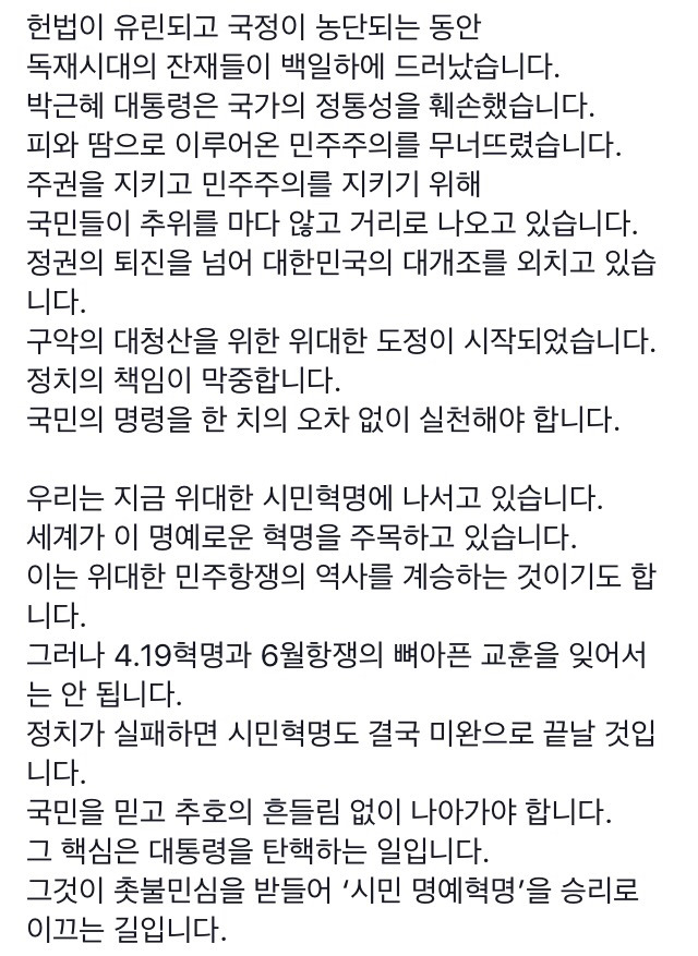 문재인의 대국민 호소문 (문재인 페이스북) | 인스티즈