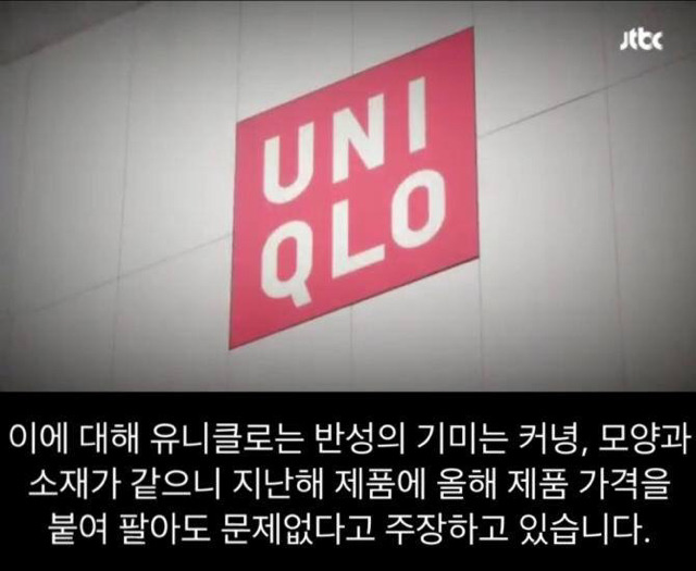 코리아 블랙프라이데이에 사기 친 유니클로 | 인스티즈