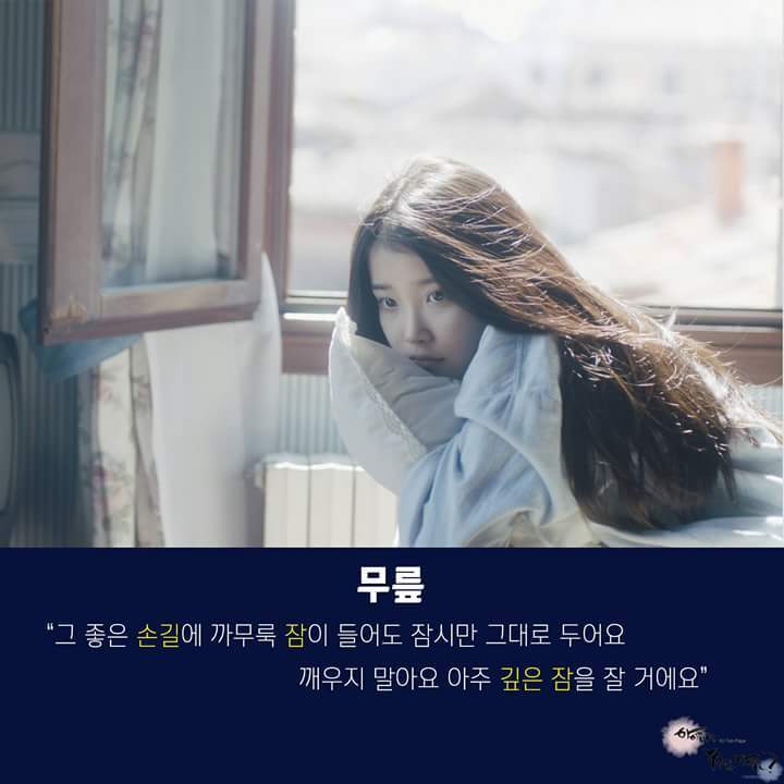 아이유가 직접 쓴 감성돋는 가사 | 인스티즈