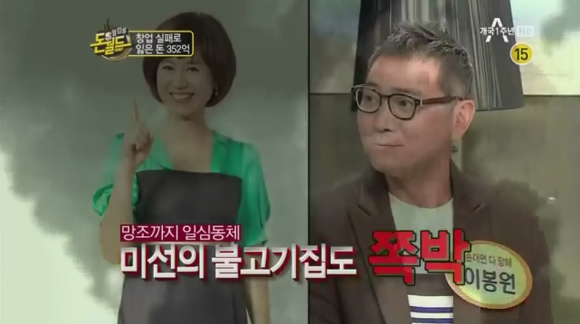 "마이너스의 손" 이봉원의 사업일대기.jpg | 인스티즈