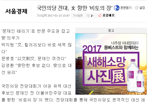 오늘자 문재인 팬클럽.jpg | 인스티즈