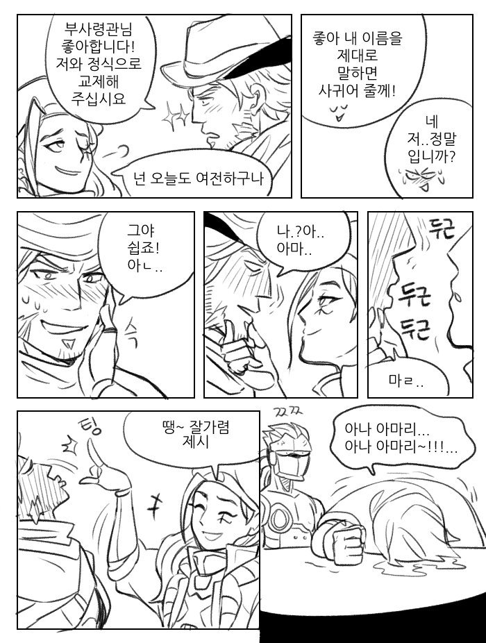 ＜오버워치이름부르기 | 인스티즈