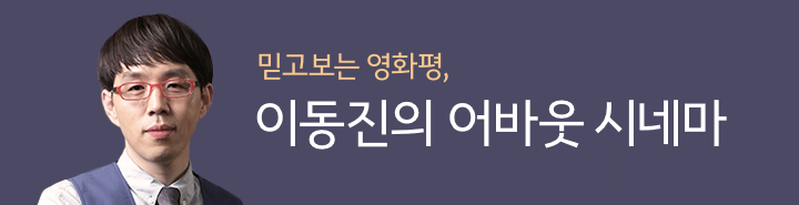 이동진《옥자》별점과 리뷰 .JPG | 인스티즈
