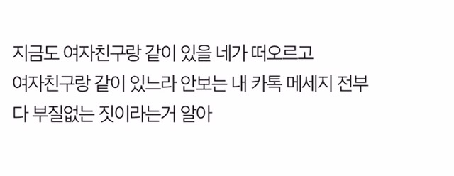 널 짝사랑하는 사람이 나여서 미안해 | 인스티즈