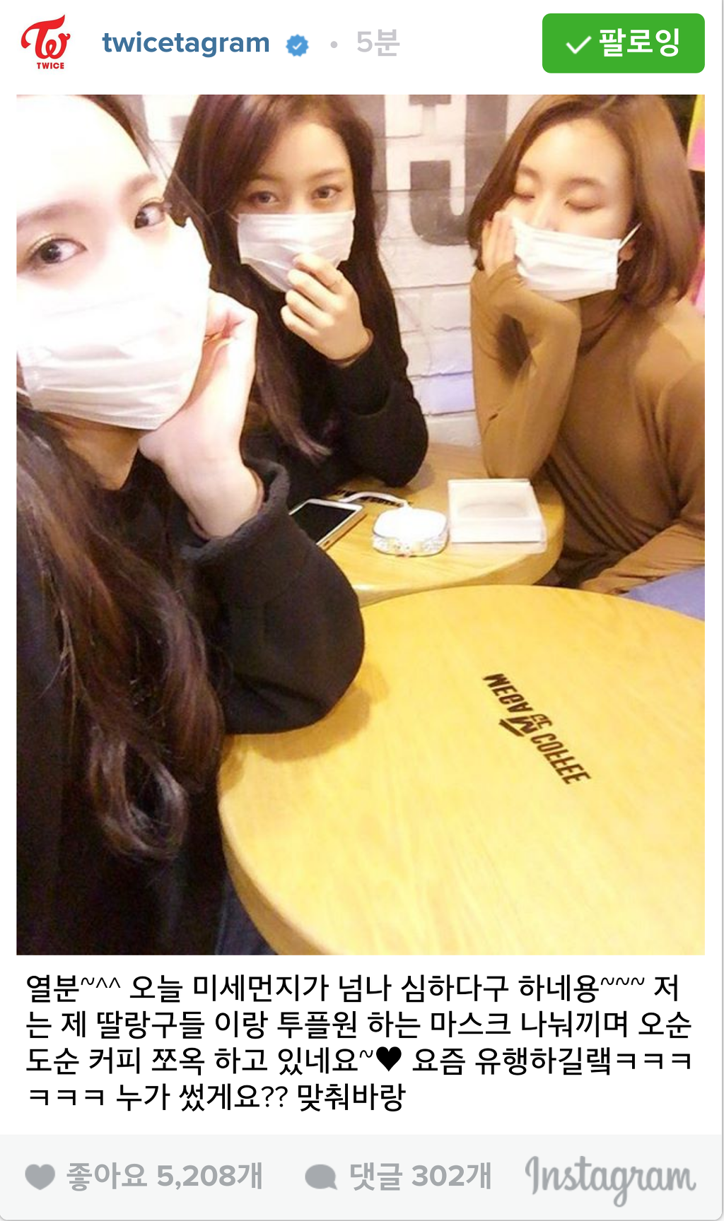 [트와이스] 홍대 명동에서 노는중~ | 인스티즈