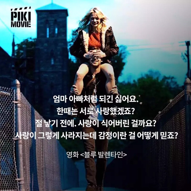 헤어진 연인이 생각날 때 떠오르는 영화 명대사 | 인스티즈
