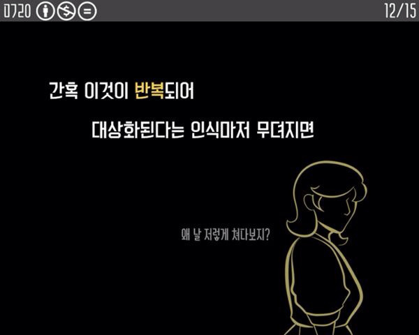 남자들은 인식하지 못하는 시선의 폭력.jpg | 인스티즈