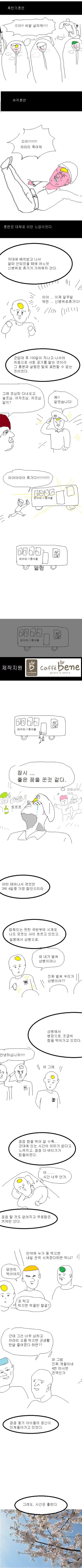 [엉덩국] 전역하는 만화 | 인스티즈