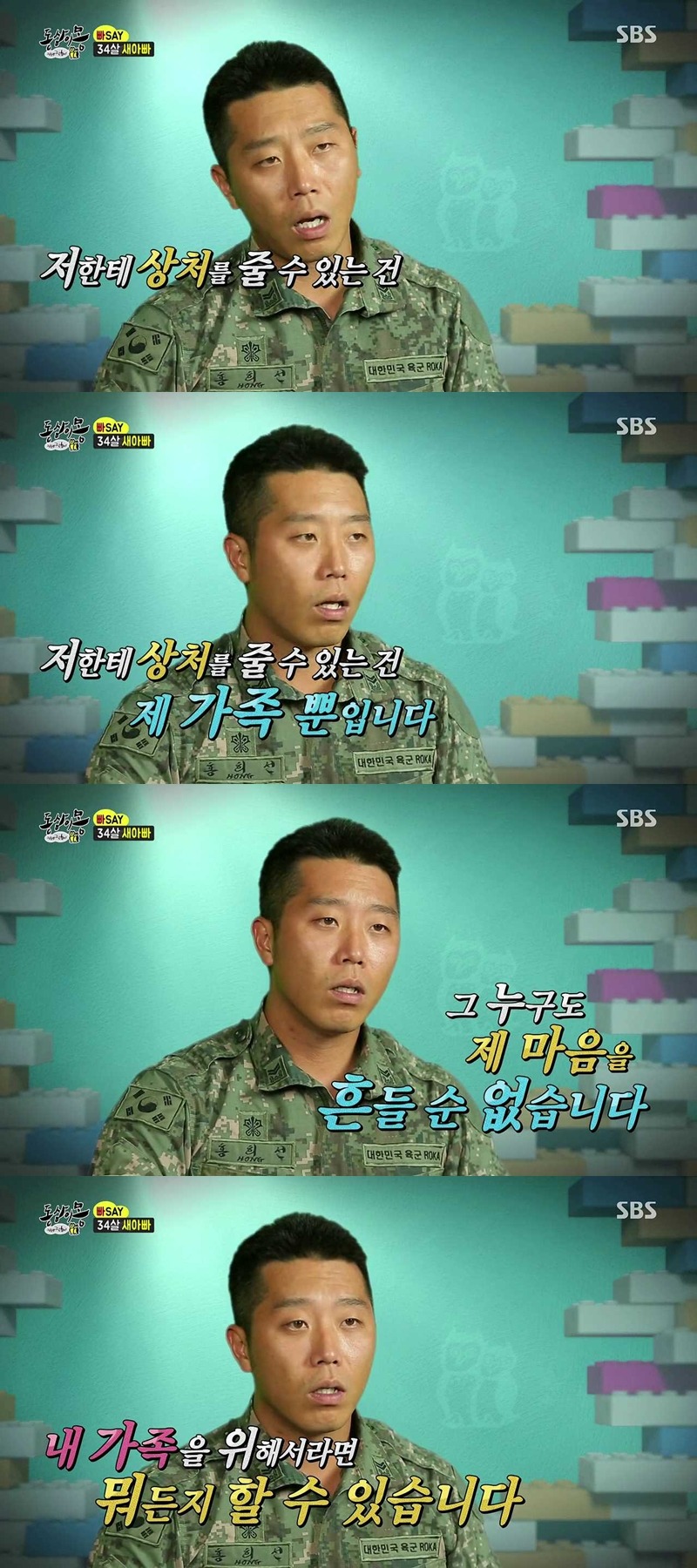 [동상이몽] 34살 군인 아빠와 중학교 3학년 딸.jpg | 인스티즈