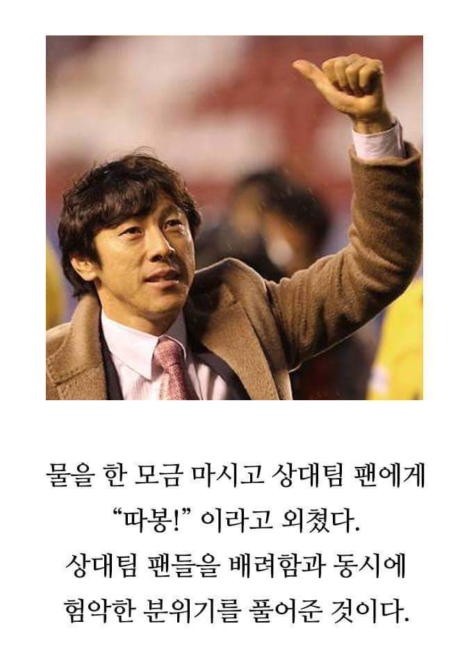팬들을 가장 먼저 생각하는 감독 | 인스티즈